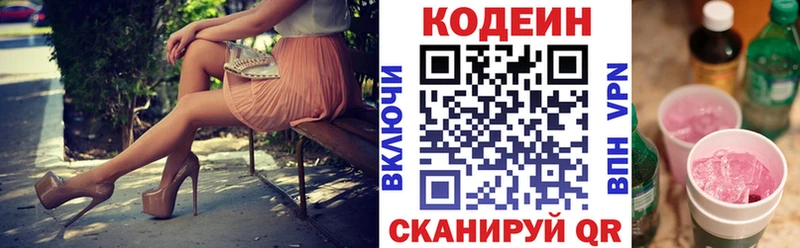 мега tor  сайты даркнета наркотические препараты  Кодеин Purple Drank  Семёнов 