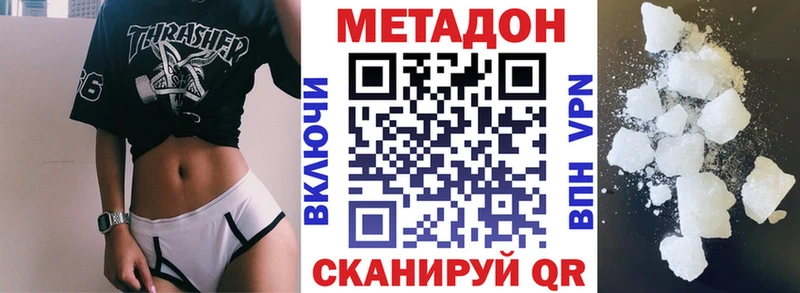 МЕТАДОН кристалл  Семёнов 