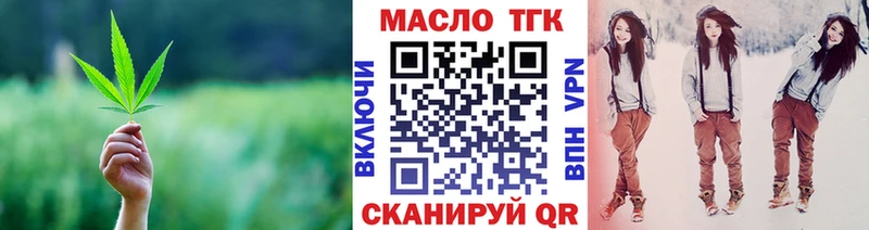 Дистиллят ТГК THC oil  Семёнов 